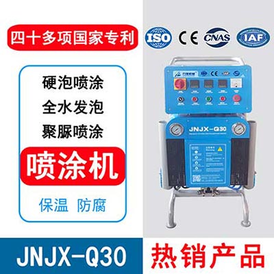 JNJX-Q30噴涂機(jī)